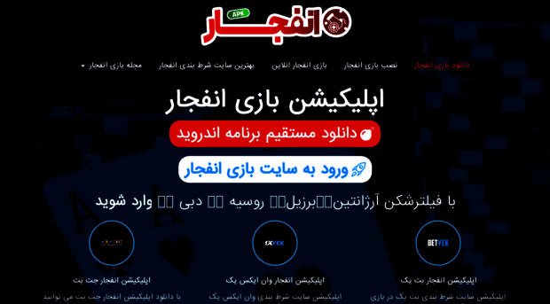 enfejar-apk.app