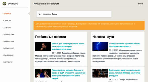eng-news.ru