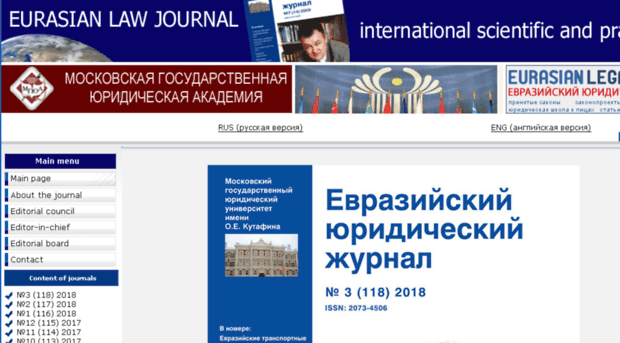 eng.eurasialaw.ru