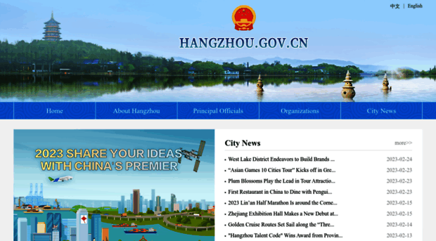 eng.hangzhou.gov.cn
