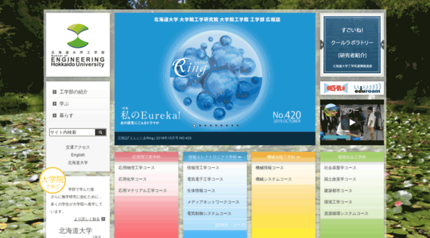 eng.hokudai.ac.jp