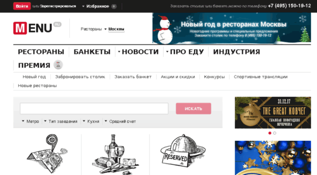 eng.menu.ru