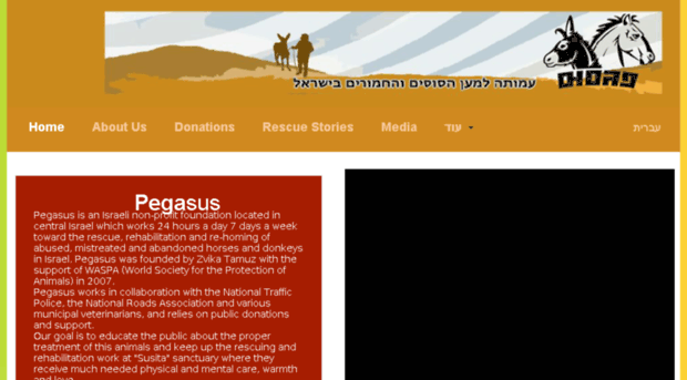 eng.pegasus-israel.org