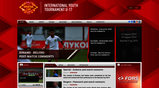 eng.spartak-cup.com