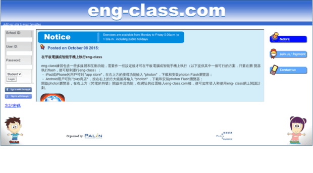 eng12.eng-class.com