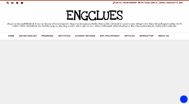 engclues.com