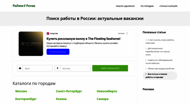 engels.rabota-naiti.ru