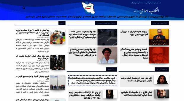 enghelabe-eslami.de