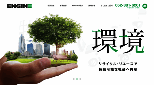 engin.co.jp