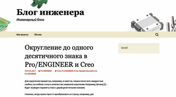 engineerblog.ru