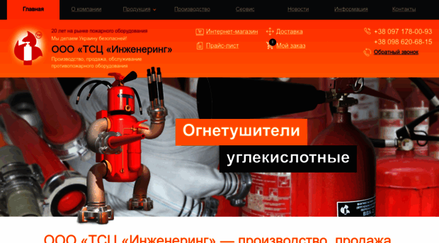 engineering-tsc.com