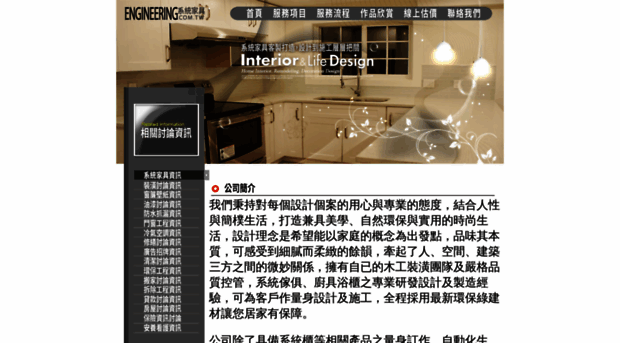 engineering.com.tw