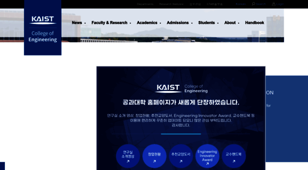 engineering.kaist.ac.kr