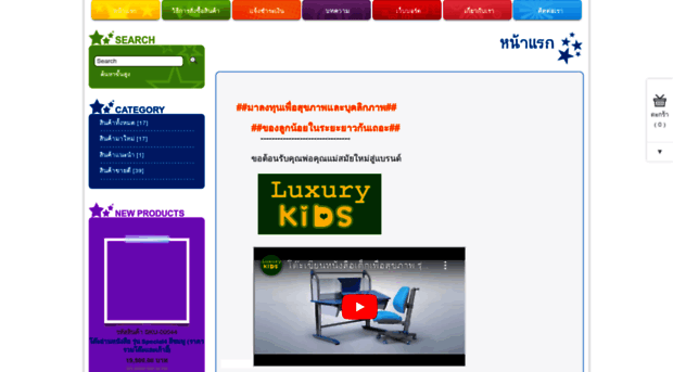 engineeringthai.com