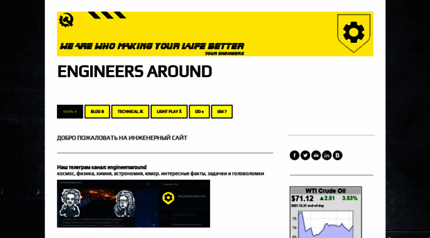 engineersaround.com