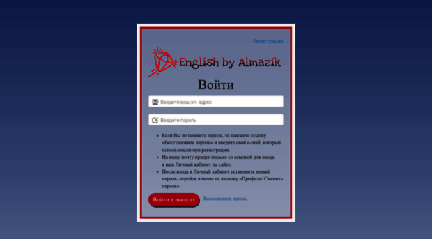 english-almazik.ru