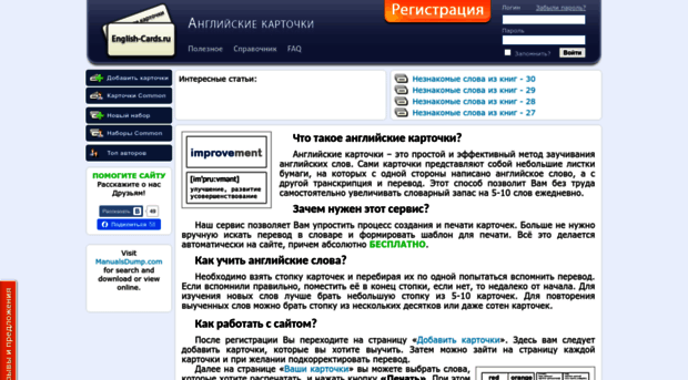 english-cards.ru