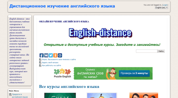 english-distance.ru