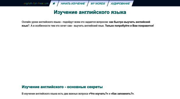 english-for-free.com
