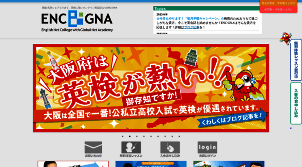 english-gna.net