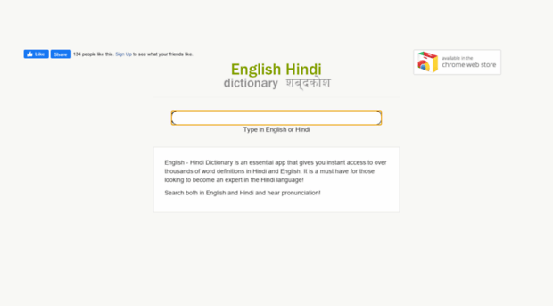 english-hindi-dictionary.herokuapp.com