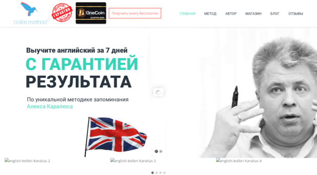 english-kolibri.ru