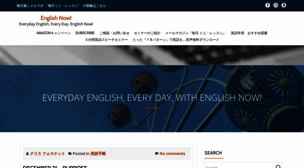 english-now.jp