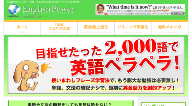 english-power.net