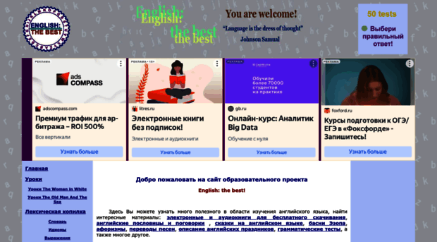 english-thebest.ru