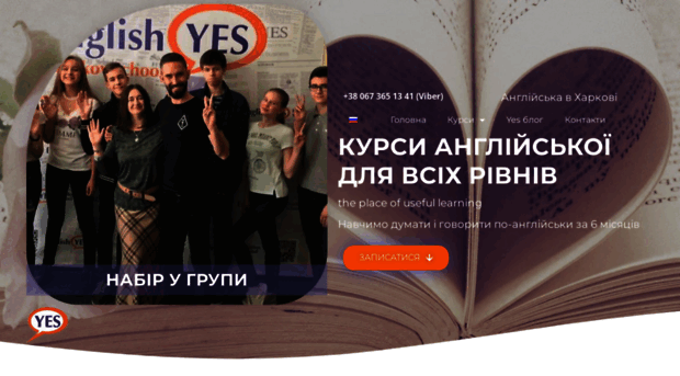 english-yes.com.ua