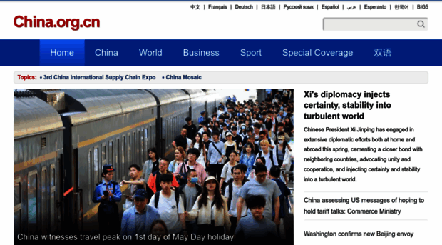 english.china.org.cn