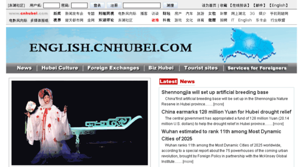 english.cnhubei.com