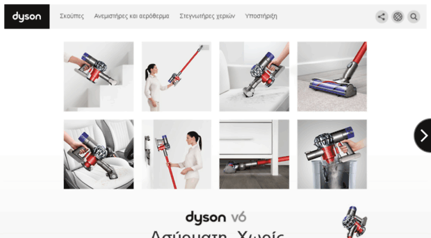 english.dyson.com.cy