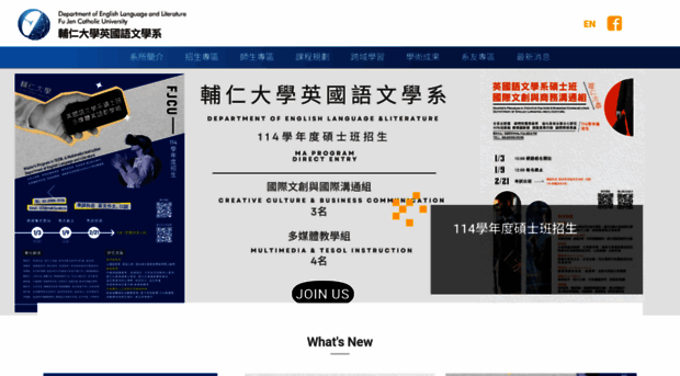 english.fju.edu.tw