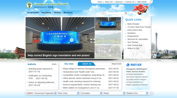 english.gz.gov.cn