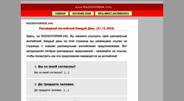 english.razgovornik.info