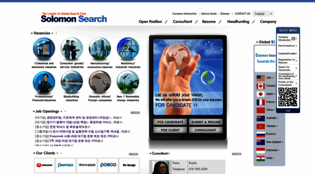 english.solomonsearch.co.kr