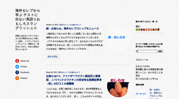english22catkat22.blog.jp