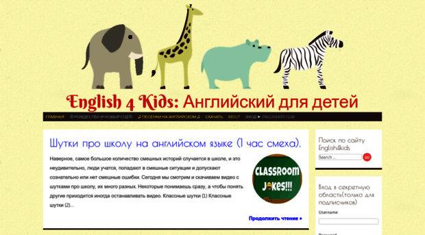 english4kids.russianblogger.ru