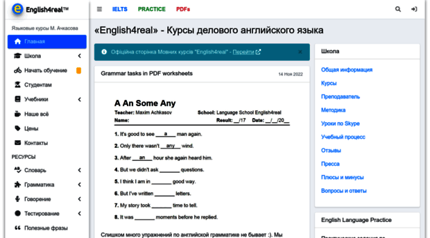 english4real.com