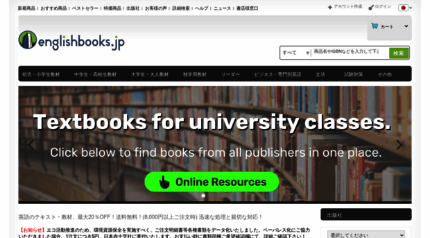 englishbooks.jp