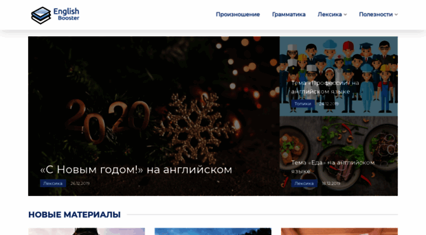 englishbooster.ru