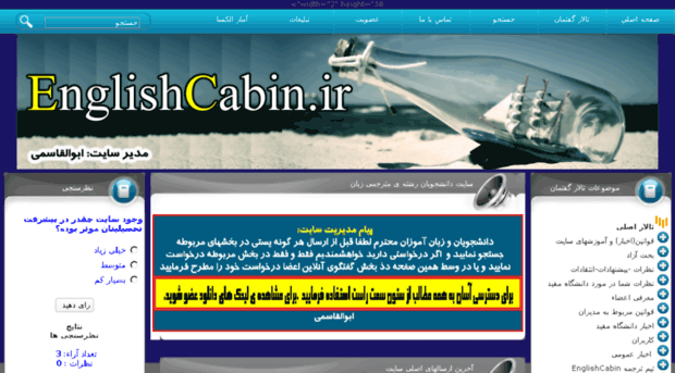 englishcabin.ir