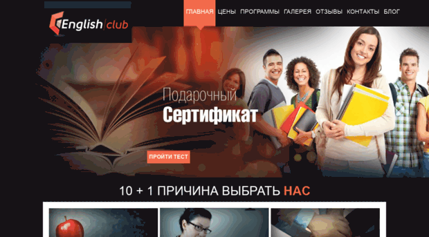 englishclub.kharkov.ua