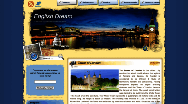 englishdream.ru