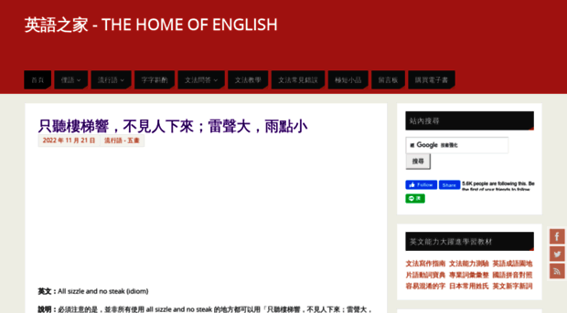 englishhome.org