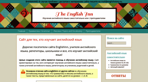 englishinn.ru