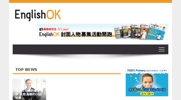 englishok.com.tw