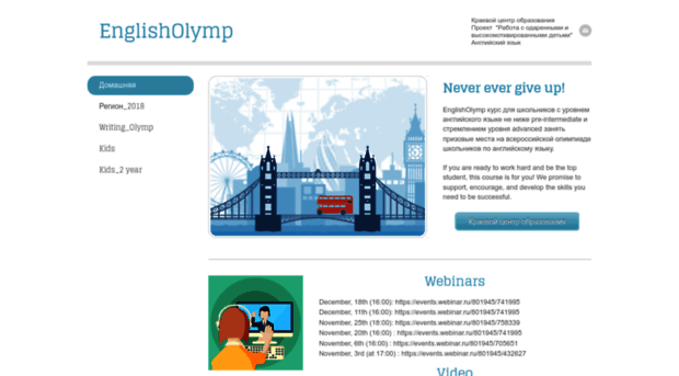 englisholymp.weebly.com