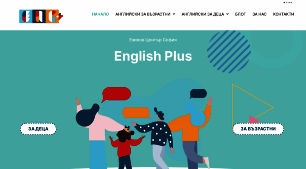 englishplus-bg.com